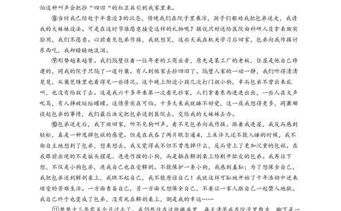 语文中考以小见大表现手法专题复习导学案_中考复习资料_语数英物化_1语文中考复习_2025年中考资料_备考2025中考语文二轮专项复习课件+教案+导学案