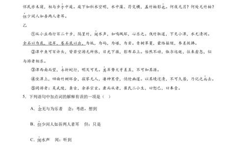 语文（四川成都卷）（考试版A4）_中考复习资料_语数英物化_1语文中考复习_赠送：2024中考模拟题_三模（40套）_语文（四川成都卷）