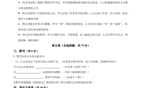 语文（四川成都卷）（考试版A4）_中考复习资料_语数英物化_1语文中考复习_赠送：2024中考模拟题_三模（40套）_语文（四川成都卷）