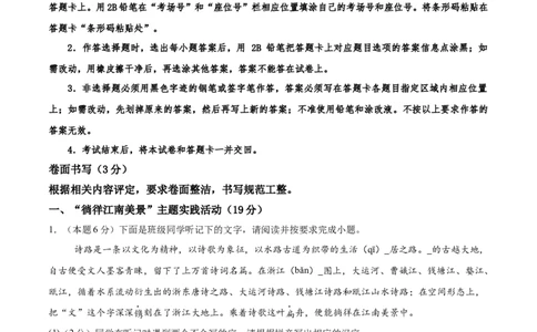 语文01（浙江卷）（考试版A4）_中考复习资料_语数英物化_1语文中考复习_赠送：2025中考模拟题_2025年语文二模_语文01（浙江卷）-2025年中考第二次全真模拟题