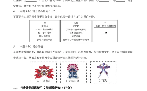 语文01（浙江卷）（考试版A4）_中考复习资料_语数英物化_1语文中考复习_赠送：2025中考模拟题_2025年语文二模_语文01（浙江卷）-2025年中考第二次全真模拟题