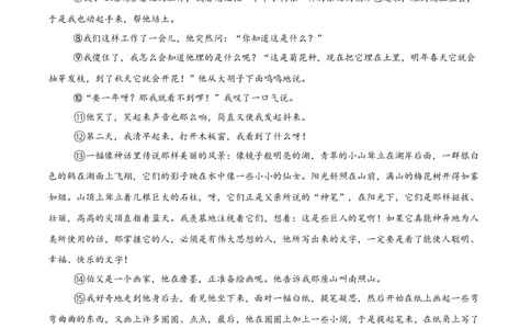 语文01（浙江卷）（考试版A4）_中考复习资料_语数英物化_1语文中考复习_赠送：2025中考模拟题_2025年语文二模_语文01（浙江卷）-2025年中考第二次全真模拟题