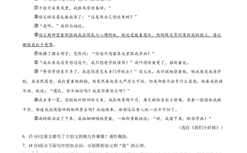 语文01（浙江卷）（考试版A4）_中考复习资料_语数英物化_1语文中考复习_赠送：2025中考模拟题_2025年语文二模_语文01（浙江卷）-2025年中考第二次全真模拟题