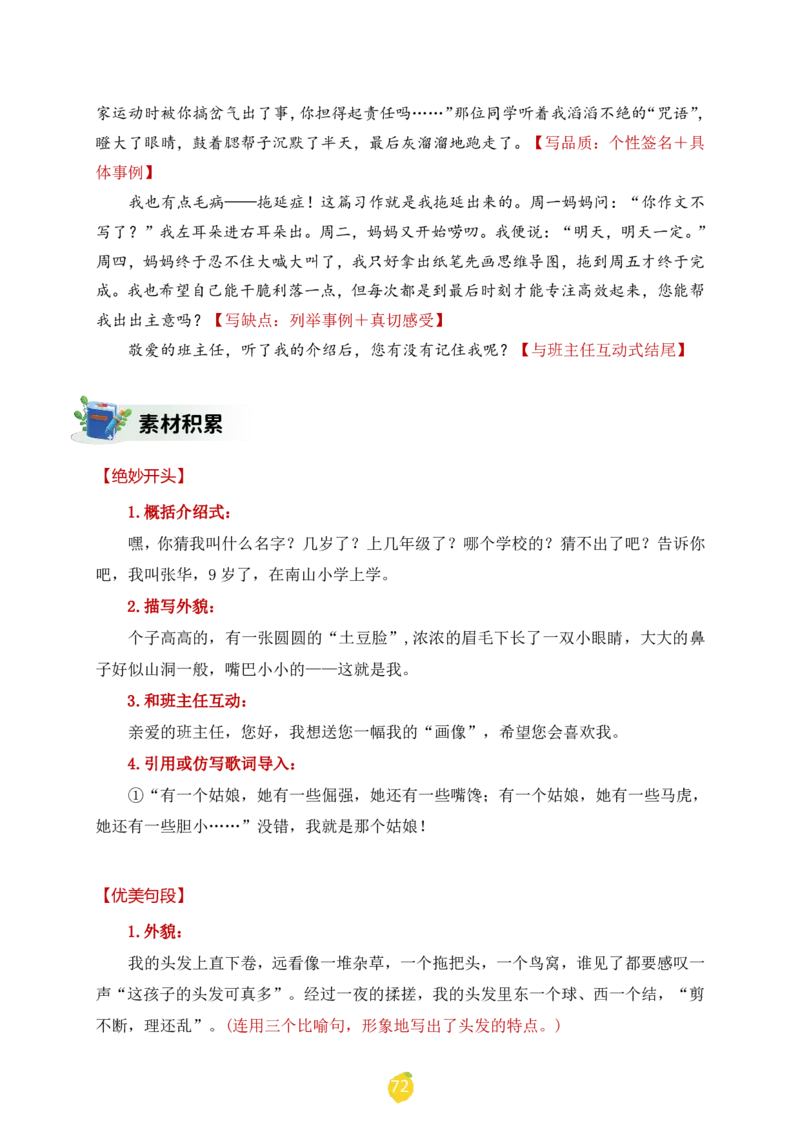 四年级下册课文仿写小练笔_2026春小学教辅大合集_1-26春语文类教辅系列_课文仿写小练笔26年下册