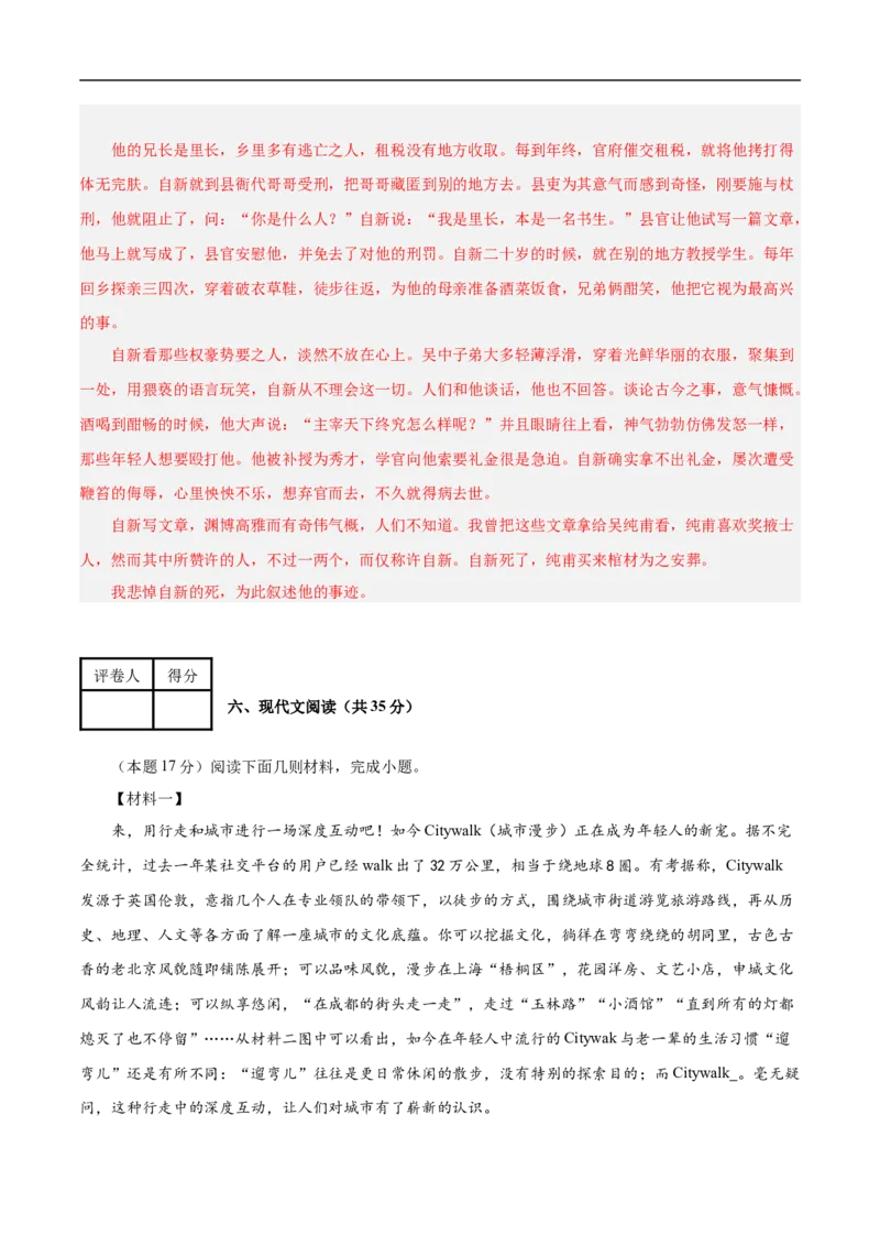 语文（南通卷）（全解全析）_中考复习资料_语数英物化_1语文中考复习_赠送：2025中考模拟题_2025年语文押题预测_语文（南通卷）-2025年中考押题预测卷
