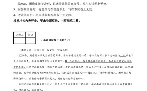 语文（南通卷）（全解全析）_中考复习资料_语数英物化_1语文中考复习_赠送：2025中考模拟题_2025年语文押题预测_语文（南通卷）-2025年中考押题预测卷