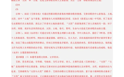 语文（南通卷）（全解全析）_中考复习资料_语数英物化_1语文中考复习_赠送：2025中考模拟题_2025年语文押题预测_语文（南通卷）-2025年中考押题预测卷