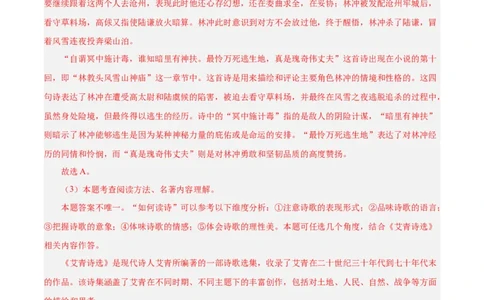 语文（南通卷）（全解全析）_中考复习资料_语数英物化_1语文中考复习_赠送：2025中考模拟题_2025年语文押题预测_语文（南通卷）-2025年中考押题预测卷