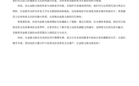 语文（南京卷）01（参考答案及评分标准）_中考复习资料_语数英物化_1语文中考复习_赠送：2025中考模拟题_2025年语文二模_语文（南京卷01）-2025年中考第二次全真模拟题