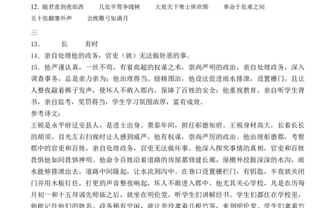 语文（天津卷）（参考答案）_中考复习资料_语数英物化_1语文中考复习_赠送：2025中考模拟题_2025年语文二模_语文（天津卷）-2025年中考第二次全真模拟题