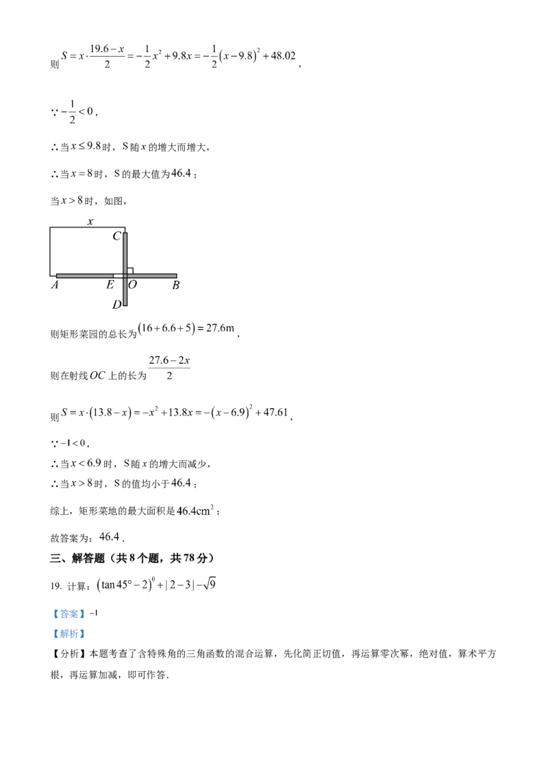 精品解析：2024年四川省自贡市中考数学试题（解析版）_new_中考复习资料_语数英物化_2数学中考复习_2025中考复习资料_中考真题（近三年）_2024中考数学真题