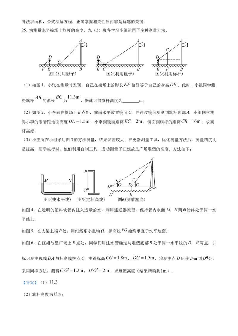 精品解析：2024年四川省自贡市中考数学试题（解析版）_new_中考复习资料_语数英物化_2数学中考复习_2025中考复习资料_中考真题（近三年）_2024中考数学真题
