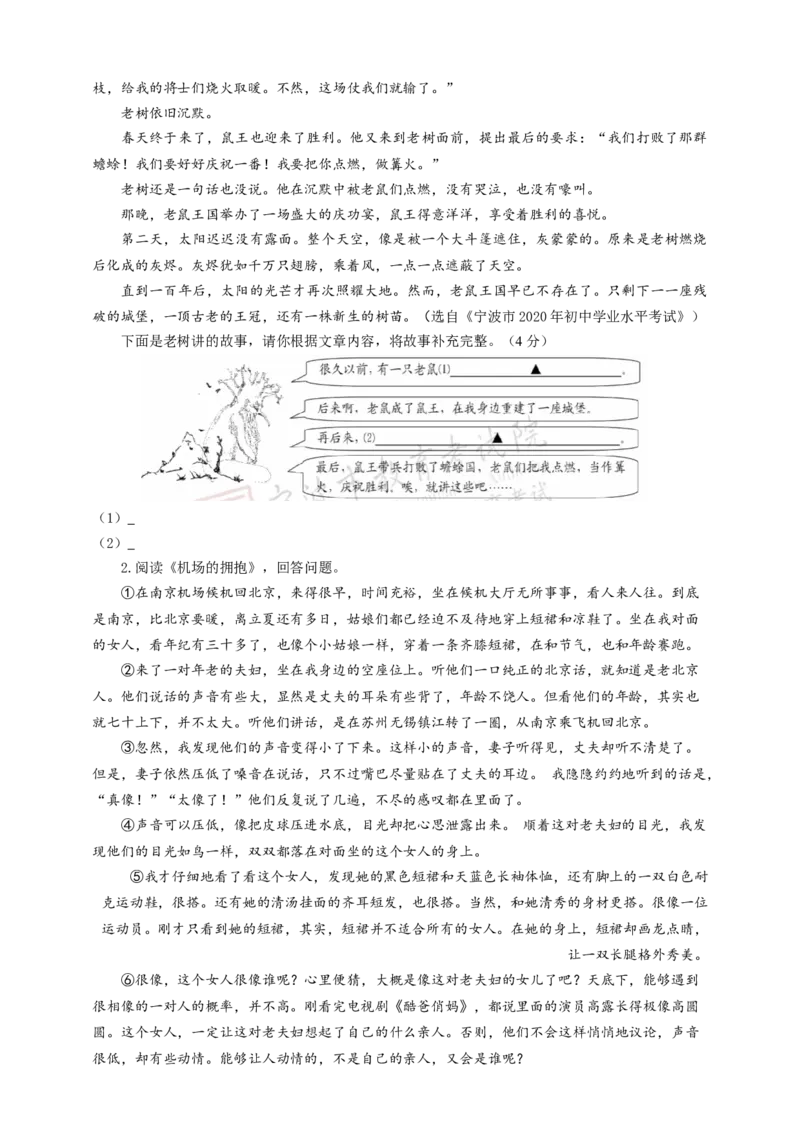 语文中考小说叙述视角专题复习导学案_中考复习资料_语数英物化_1语文中考复习_2025年中考资料_备考2025中考语文二轮专项复习课件+教案+导学案