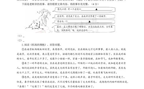 语文中考小说叙述视角专题复习导学案_中考复习资料_语数英物化_1语文中考复习_2025年中考资料_备考2025中考语文二轮专项复习课件+教案+导学案