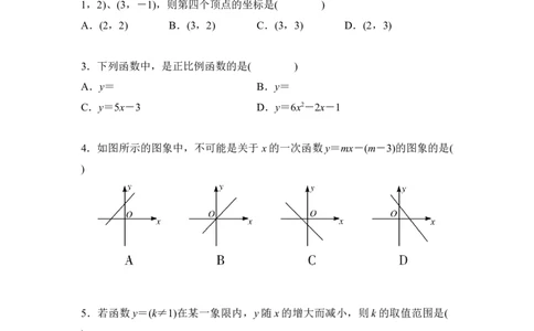 第3单元函数-学生版_中考复习资料_语数英物化_2数学中考复习_2026年中考复习（更新中）_2026年中考数学一轮专题复习练习（含答案）