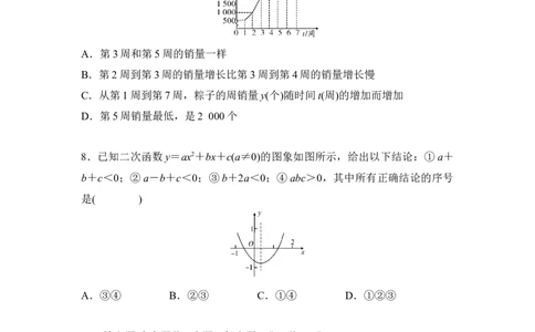 第3单元函数-学生版_中考复习资料_语数英物化_2数学中考复习_2026年中考复习（更新中）_2026年中考数学一轮专题复习练习（含答案）