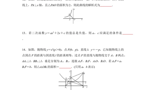 第3单元函数-学生版_中考复习资料_语数英物化_2数学中考复习_2026年中考复习（更新中）_2026年中考数学一轮专题复习练习（含答案）