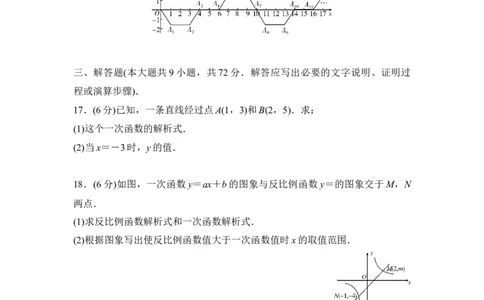 第3单元函数-学生版_中考复习资料_语数英物化_2数学中考复习_2026年中考复习（更新中）_2026年中考数学一轮专题复习练习（含答案）