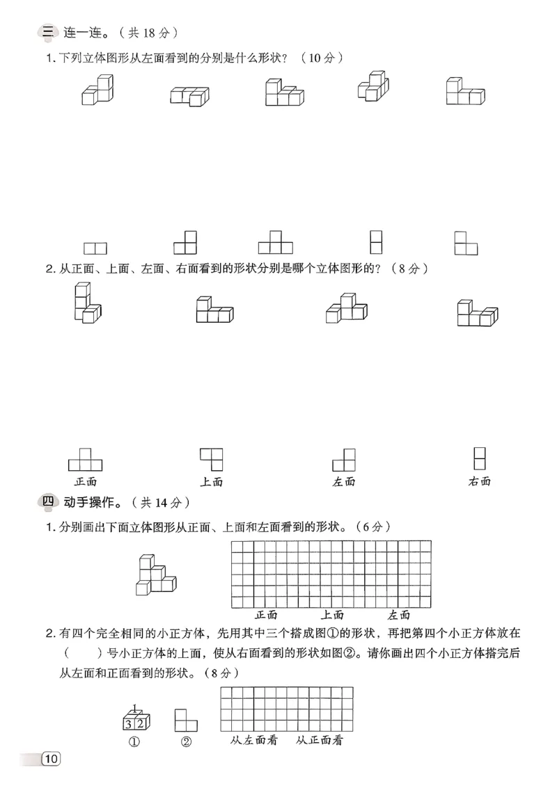 综合素质达标试卷（A4)_2026春小学教辅大合集_6-26春《典中点》系列_26春《典中点》数学北师版（完整版）_26春典中点四年级数学下（BS版）_2026春《典中点》数学北师版4下(1)