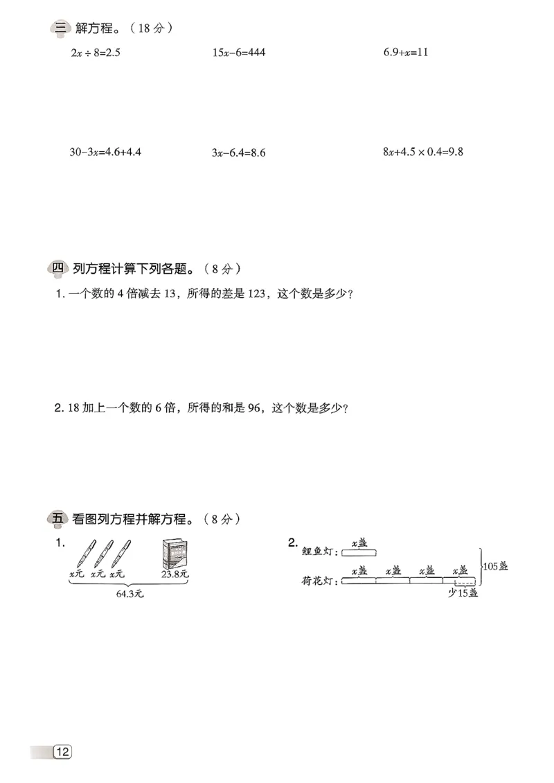 综合素质达标试卷（A4)_2026春小学教辅大合集_6-26春《典中点》系列_26春《典中点》数学北师版（完整版）_26春典中点四年级数学下（BS版）_2026春《典中点》数学北师版4下(1)