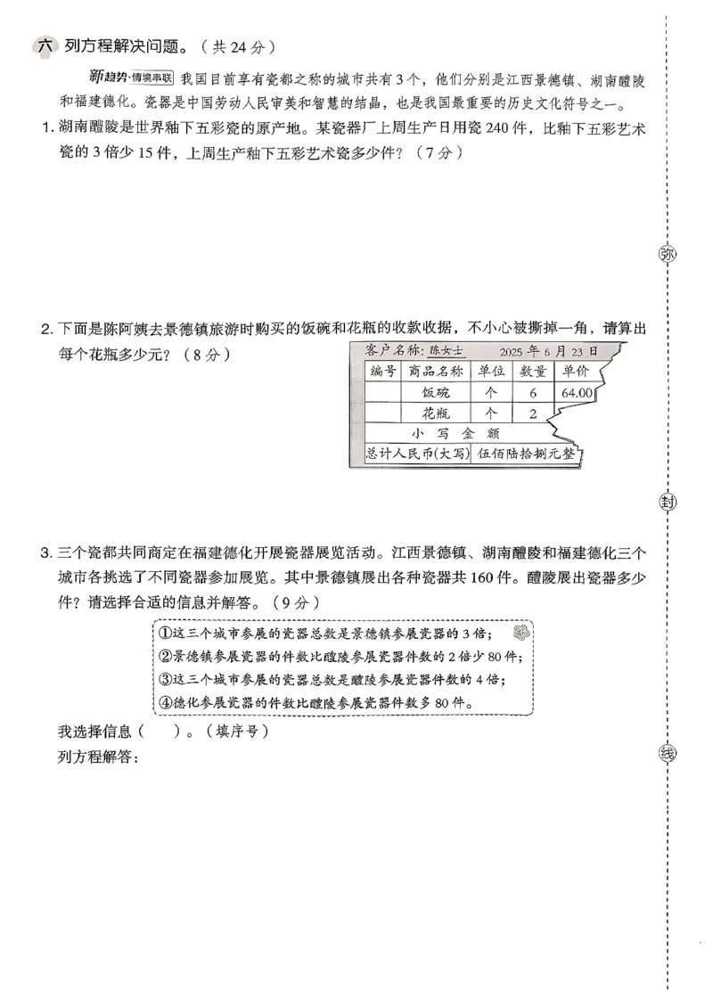 综合素质达标试卷（A4)_2026春小学教辅大合集_6-26春《典中点》系列_26春《典中点》数学北师版（完整版）_26春典中点四年级数学下（BS版）_2026春《典中点》数学北师版4下(1)