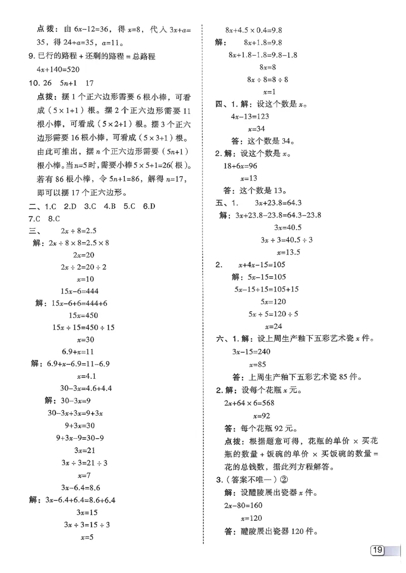 综合素质达标试卷（A4)_2026春小学教辅大合集_6-26春《典中点》系列_26春《典中点》数学北师版（完整版）_26春典中点四年级数学下（BS版）_2026春《典中点》数学北师版4下(1)