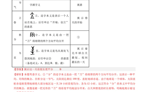 语文（新疆卷）（全解全析）_中考复习资料_语数英物化_1语文中考复习_赠送：2025中考模拟题_2025年语文三模_语文（新疆卷）-2025年中考第三次模拟考试