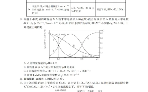 化学_扫描版_2026年02月高二试卷_260206甘肃省多校2025-2026学年高二上学期1月期末（全）