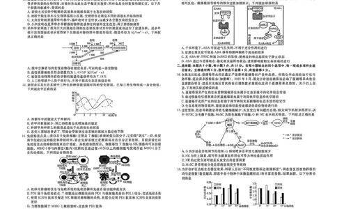 2025-2026学年度第二学期3月份辽宁名校联盟高二生物试卷_2026年03月高二试卷_260306辽宁省名校联盟2025-2026学年高二下学期开学测试_辽宁名校联盟2025-2026学年高二下学期3月测试生物试卷