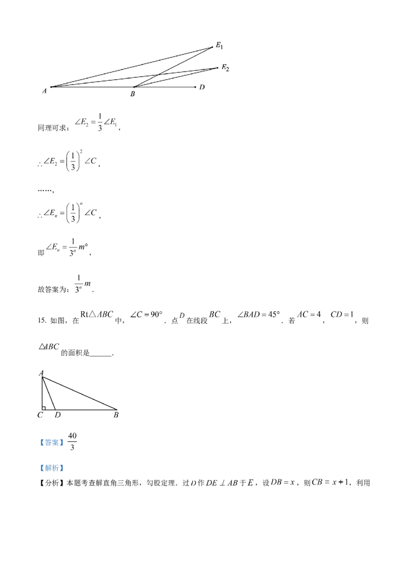 精品解析：2024年四川省达州市中考数学真题（解析版）_new_中考复习资料_语数英物化_2数学中考复习_2025中考复习资料_中考真题（近三年）_2024中考数学真题
