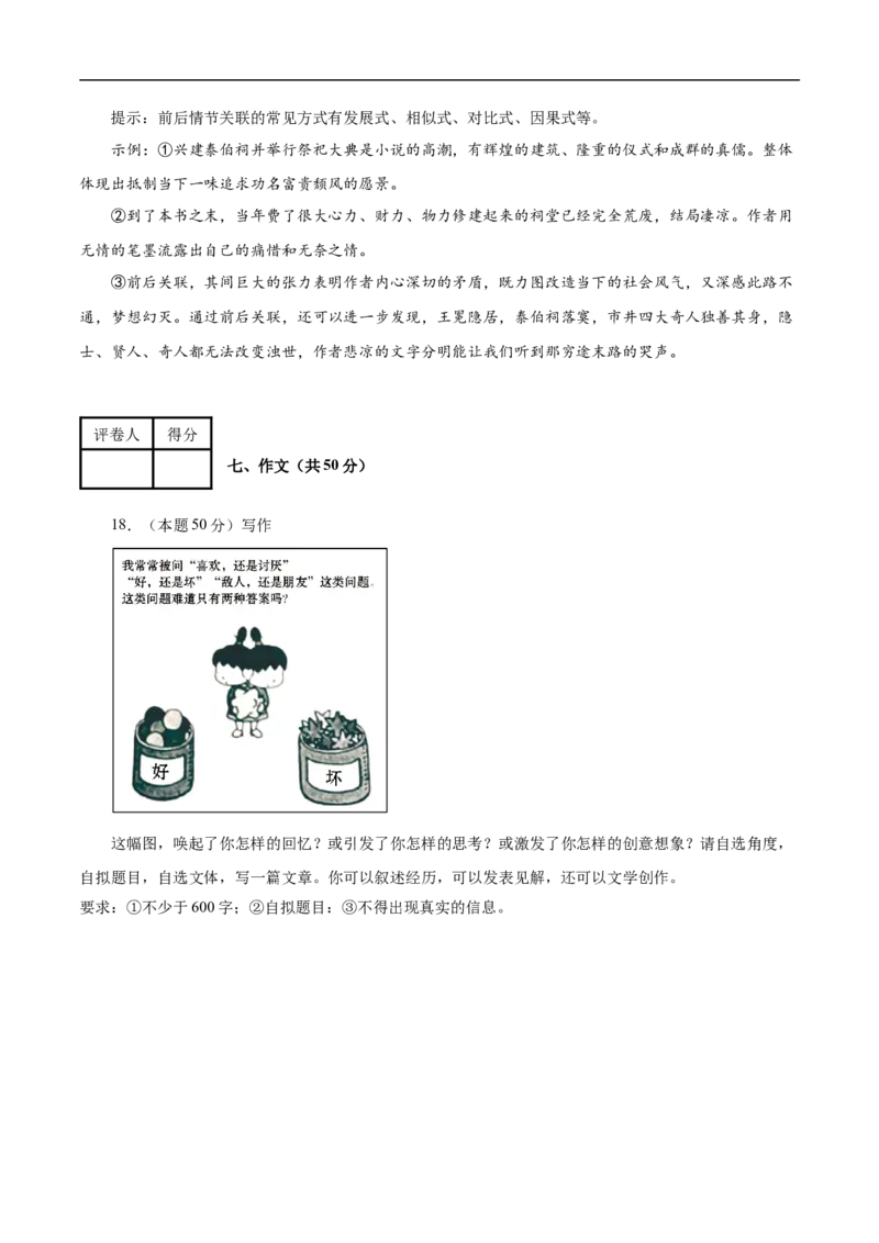 语文（南京卷01）（考试版A4）_中考复习资料_语数英物化_1语文中考复习_赠送：2025中考模拟题_2025年语文三模_语文（南京卷01）-2025年中考第三次模拟考试