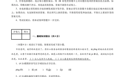 语文（南京卷01）（考试版A4）_中考复习资料_语数英物化_1语文中考复习_赠送：2025中考模拟题_2025年语文三模_语文（南京卷01）-2025年中考第三次模拟考试