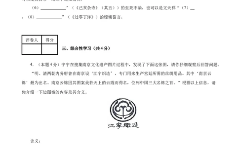 语文（南京卷01）（考试版A4）_中考复习资料_语数英物化_1语文中考复习_赠送：2025中考模拟题_2025年语文三模_语文（南京卷01）-2025年中考第三次模拟考试