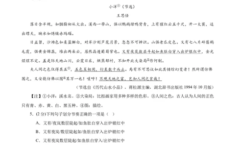 语文（南京卷01）（考试版A4）_中考复习资料_语数英物化_1语文中考复习_赠送：2025中考模拟题_2025年语文三模_语文（南京卷01）-2025年中考第三次模拟考试