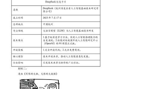 语文（南京卷01）（考试版A4）_中考复习资料_语数英物化_1语文中考复习_赠送：2025中考模拟题_2025年语文三模_语文（南京卷01）-2025年中考第三次模拟考试