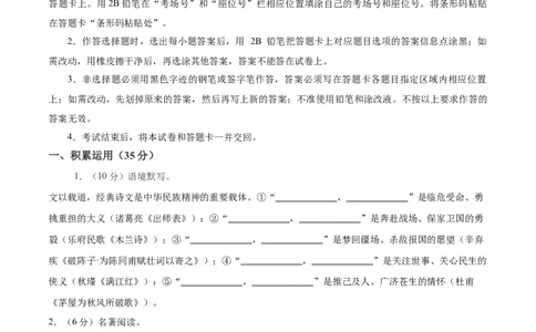 语文（宁夏卷）（考试版A4）_中考复习资料_语数英物化_1语文中考复习_赠送：2025中考模拟题_2025年语文二模_语文（宁夏卷）-2025年中考第二次全真模拟题