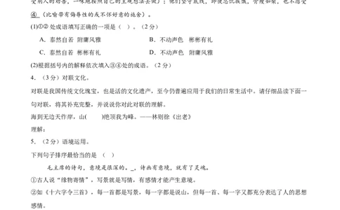 语文（宁夏卷）（考试版A4）_中考复习资料_语数英物化_1语文中考复习_赠送：2025中考模拟题_2025年语文二模_语文（宁夏卷）-2025年中考第二次全真模拟题