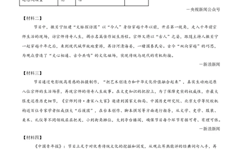 语文（宁夏卷）（考试版A4）_中考复习资料_语数英物化_1语文中考复习_赠送：2025中考模拟题_2025年语文二模_语文（宁夏卷）-2025年中考第二次全真模拟题