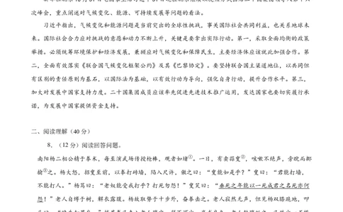 语文（宁夏卷）（考试版A4）_中考复习资料_语数英物化_1语文中考复习_赠送：2025中考模拟题_2025年语文二模_语文（宁夏卷）-2025年中考第二次全真模拟题