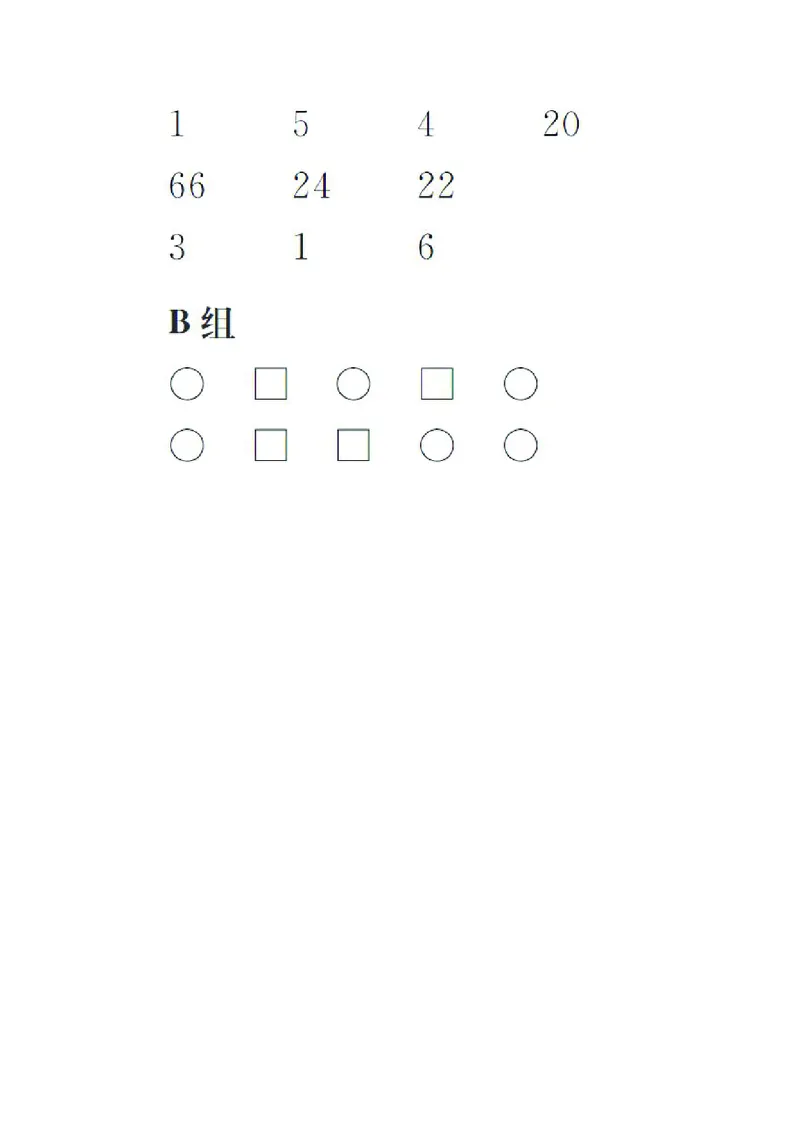 小学数学二年级口算提升训练附答案_2026春人教数学计算提升训练