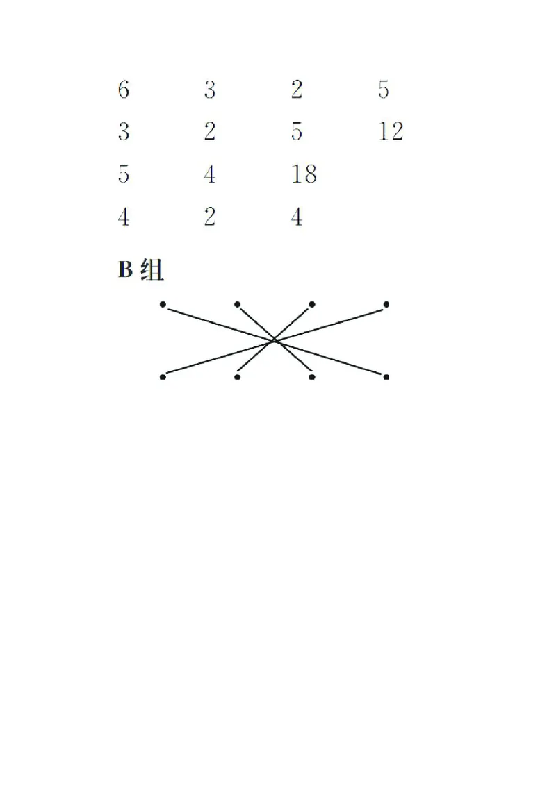 小学数学二年级口算提升训练附答案_2026春人教数学计算提升训练