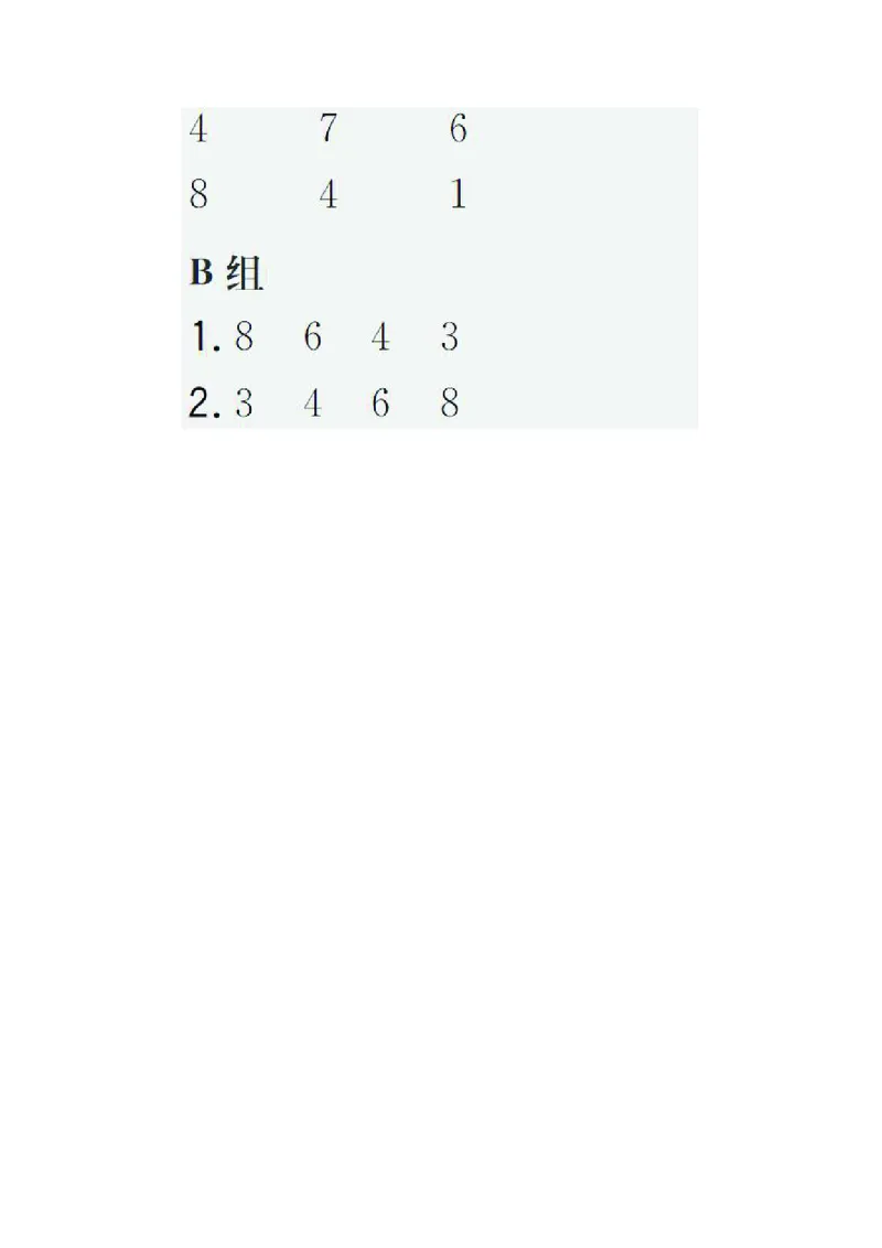 小学数学二年级口算提升训练附答案_2026春人教数学计算提升训练