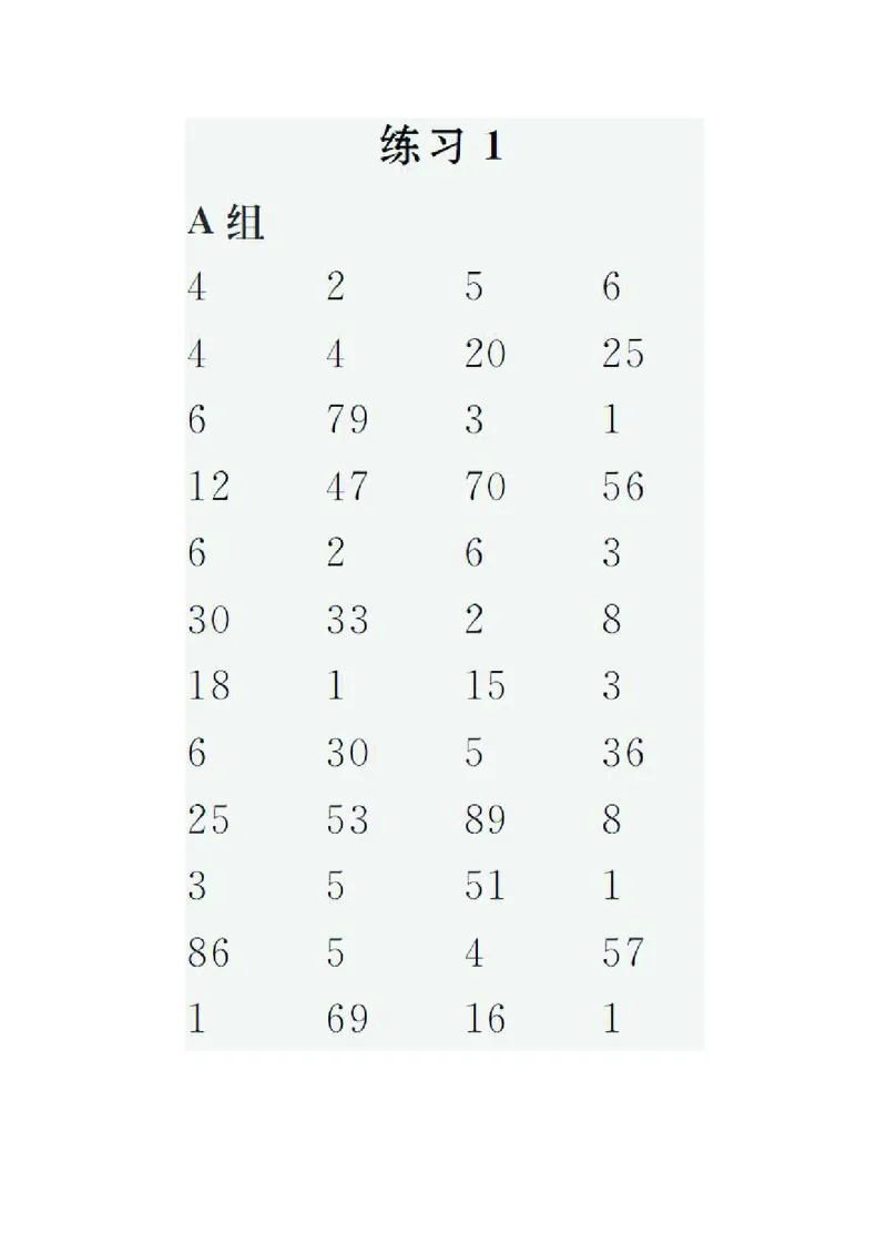 小学数学二年级口算提升训练附答案_2026春人教数学计算提升训练