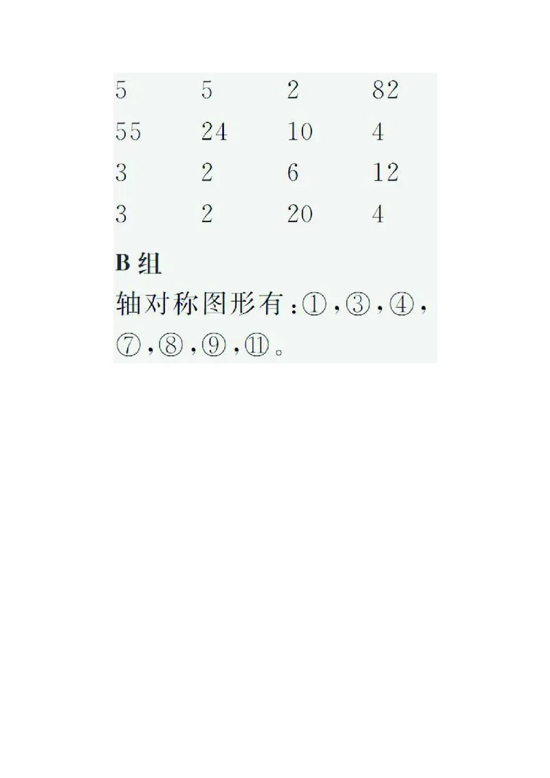 小学数学二年级口算提升训练附答案_2026春人教数学计算提升训练