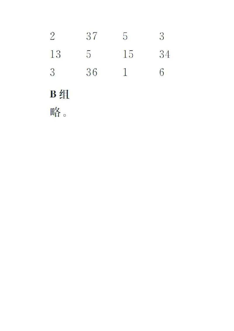小学数学二年级口算提升训练附答案_2026春人教数学计算提升训练