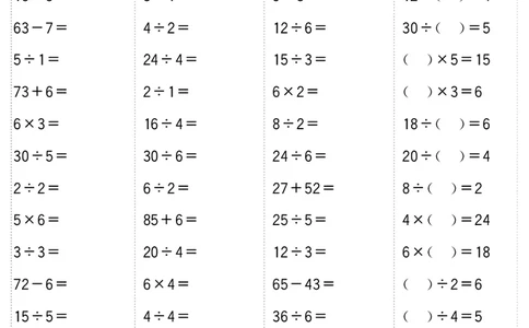 小学数学二年级口算提升训练附答案_2026春人教数学计算提升训练