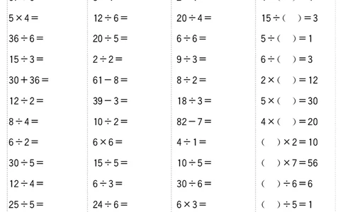 小学数学二年级口算提升训练附答案_2026春人教数学计算提升训练