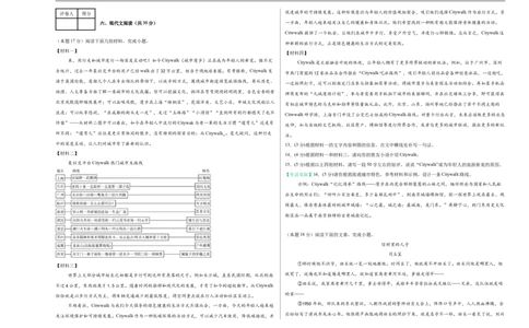 语文（南通卷）（考试版A3）_中考复习资料_语数英物化_1语文中考复习_赠送：2025中考模拟题_2025年语文押题预测_语文（南通卷）-2025年中考押题预测卷