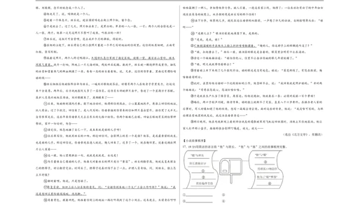 语文（南通卷）（考试版A3）_中考复习资料_语数英物化_1语文中考复习_赠送：2025中考模拟题_2025年语文押题预测_语文（南通卷）-2025年中考押题预测卷