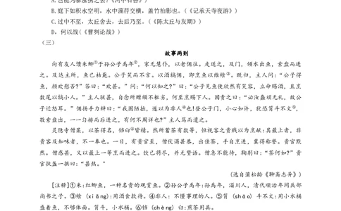 考点11：宾语前置句（原卷版）_中考复习资料_语数英物化_1语文中考复习_2026年中考复习（更新中）_2026中考语文一轮文言文高频考点攻略学案